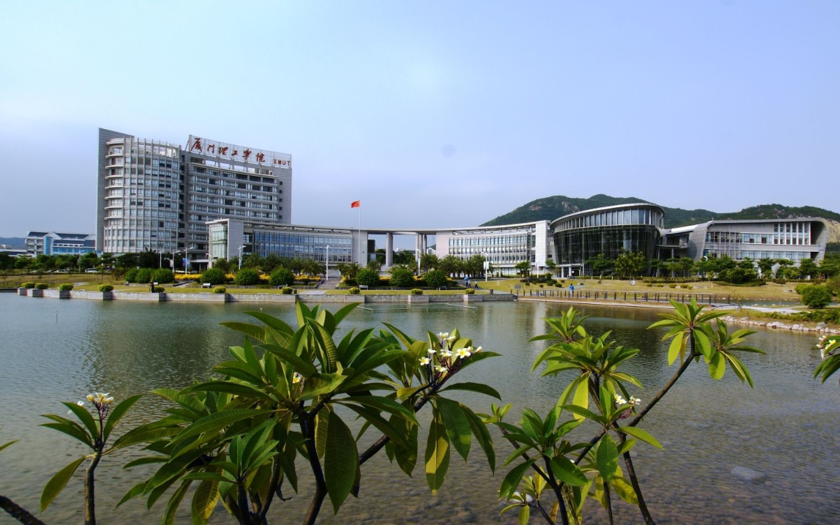 廈門理工學院